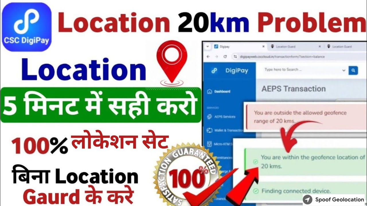 digipay web 20 km problem | you are outside the allowed geofence range of 20 kms | CSC New Update