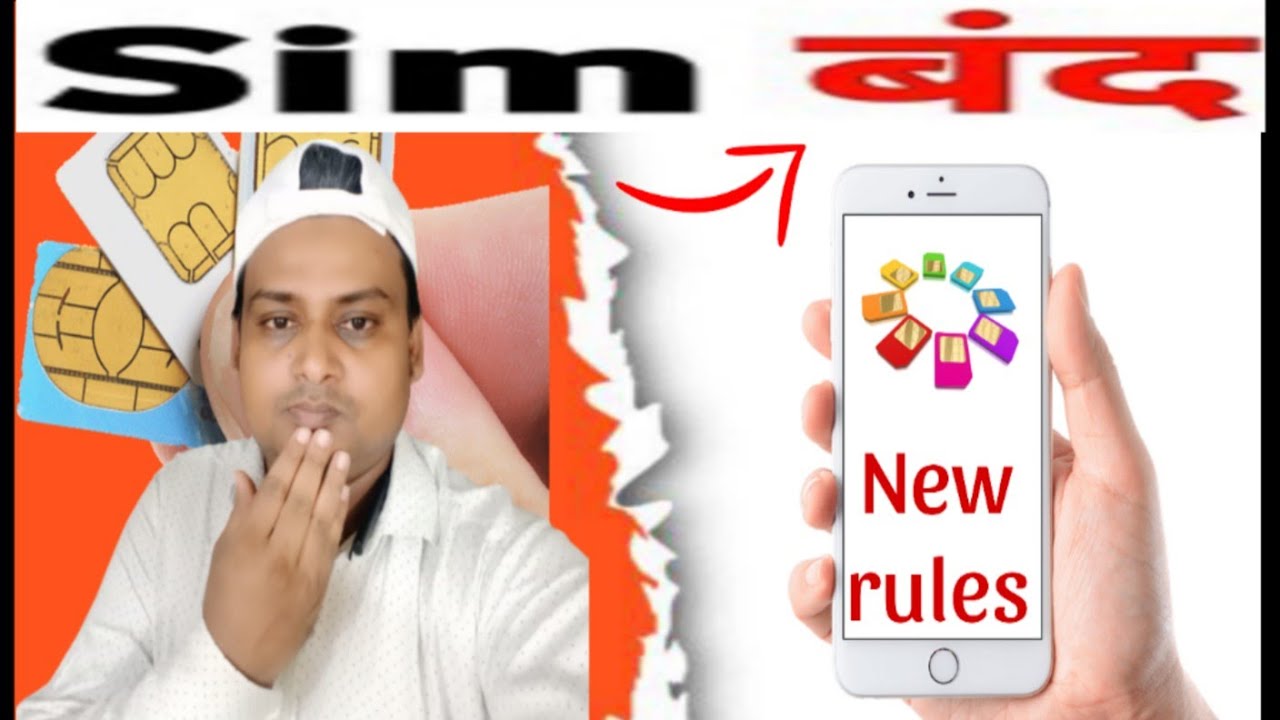 Sim card new rules 2023 | sim card fine Rs 10 lakhs | buy sim card new rules |
