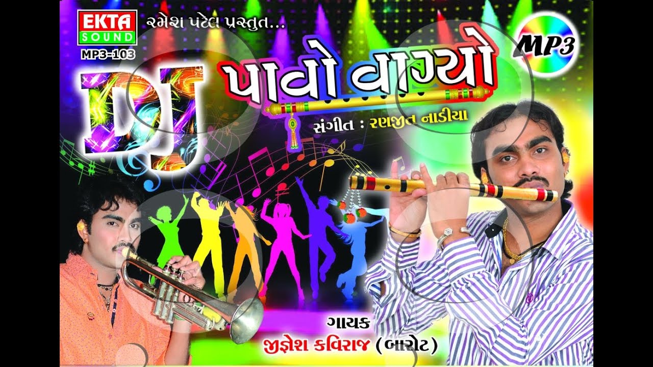 Jignesh Kaviraj || DJ Pavo Vagyo || Non-Stop || @EktaSound