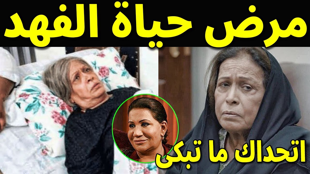 عاجل : الفنانه سعاد عبد الله تبكى الملايين على حياة الفهد ما شاهدته بعيني جعلنى افقد النطق من الحزن