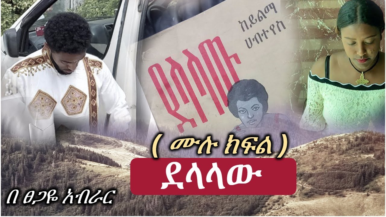 ደላላው