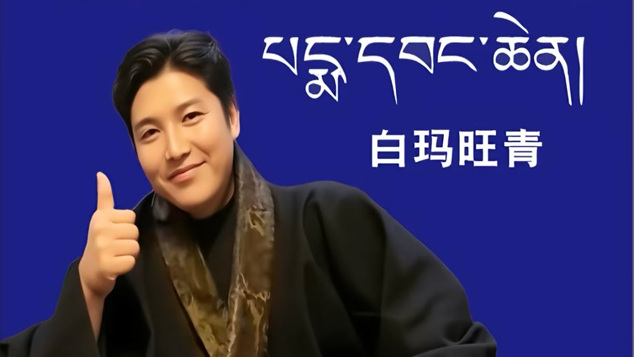 #tibetan #live སྟག་རྩེ་རྫོང་མོང་ཚོཊ་ལ་རྒྱབ་སྐྱོར་བྱེད་ཆེད་བོད་ཐུག་ལ་སྒོར་༦༠༠སྤྲོད་འདུག། པད་མ་དབང་ཆེན
