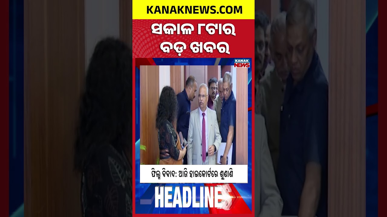 IMD Issues Orange Alert | SC Proposes No Insurance, No Petrol! 8AM Headlines | 5th August 2026