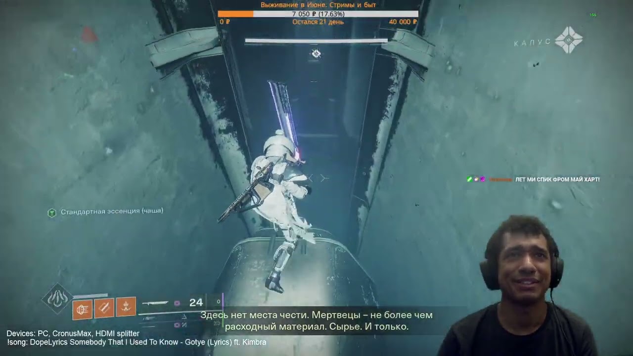 Destiny 2 | Достаем катализатор для меча 