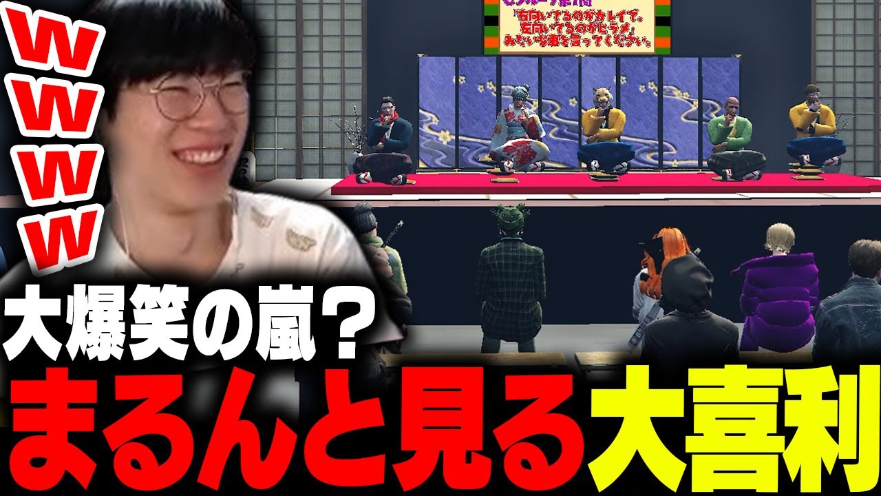 【ストグラ】まるんと見る大爆笑の大喜利大会【marunnn】