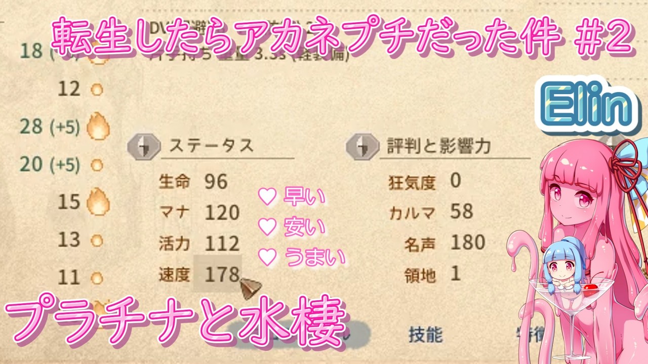 【Elin】転生したらアカネプチだった件 #2 プラチナと水棲