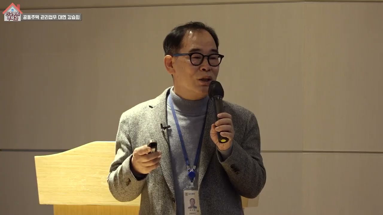 🏠공동주택 장기 수선 계획 | 이렇게 하세요