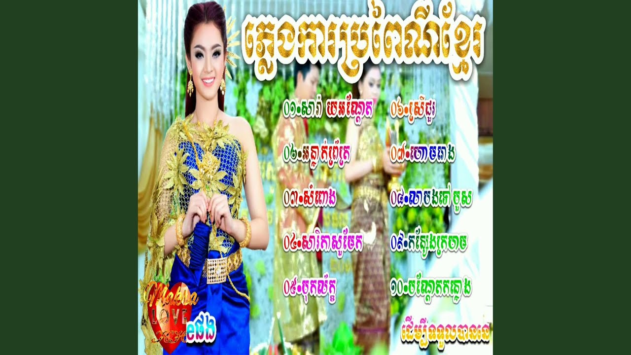 សារ៉ាយអណ្តែត -...