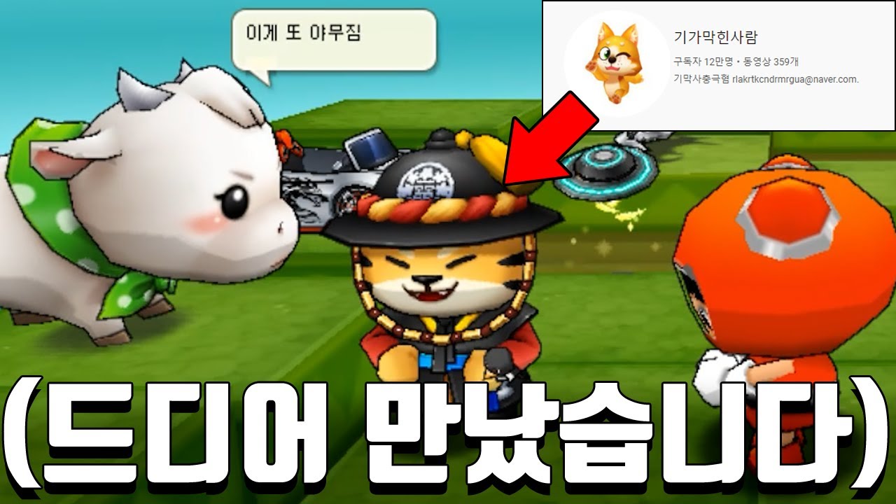 '베일에 싸인 카트 유튜버 1위' 야무진(?) 기막사님을 드디어 모셔봤습니다!!! 진짜 개꿀잼🔥ㅋㅋㅋㅋㅋㅋㅋㅋㅋㅋ