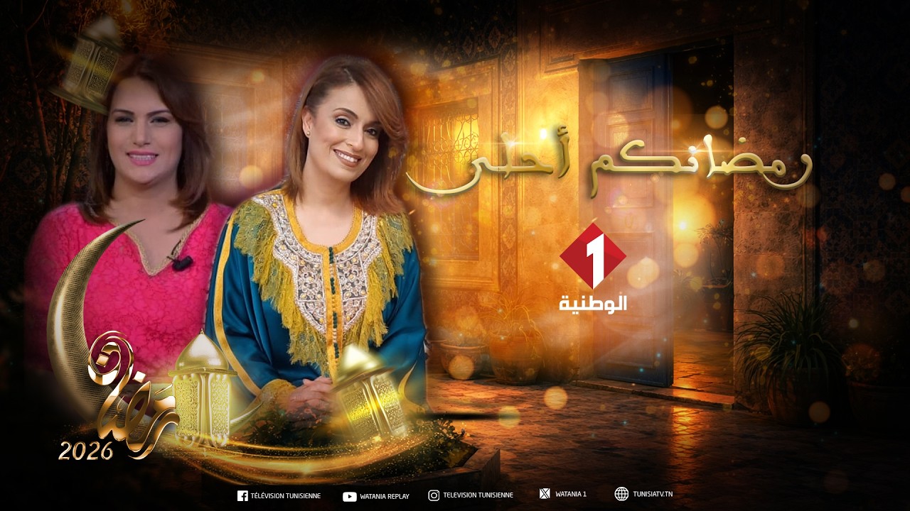 سامي غطاس //  أخصائي في المداواة بالاعشاب الطبية والابر الصينية  : استغلال شهر الصيام لانقاص الوزن