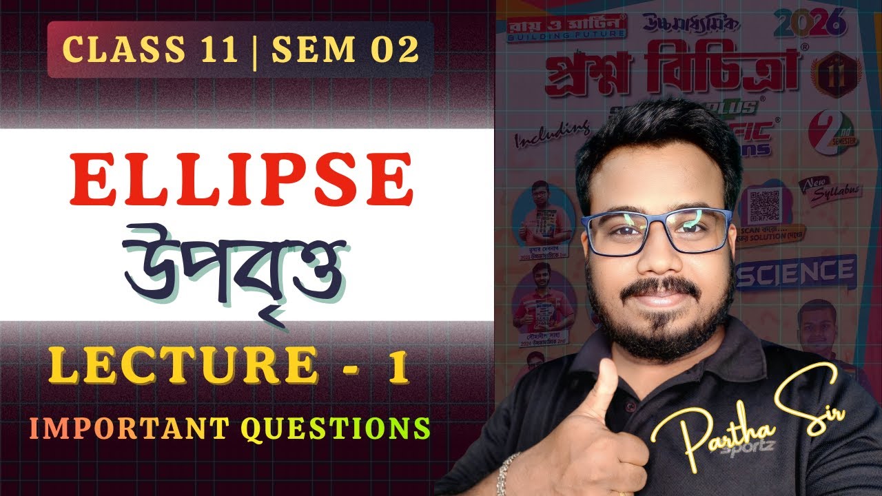 🟥 উপবৃত্ত || Ellipse Class 11 in Bengali || Lecture - 1 || Class 11 প্রশ্নবিচিত্রা 2026 Semester 2
