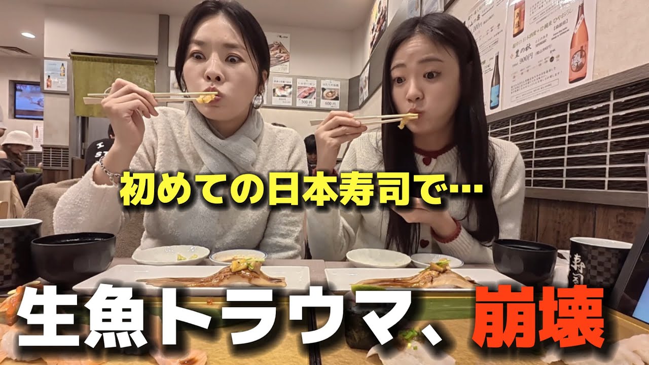 生魚にトラウマがあった韓国人女性が初めて日本の寿司を食べて価値観崩壊…