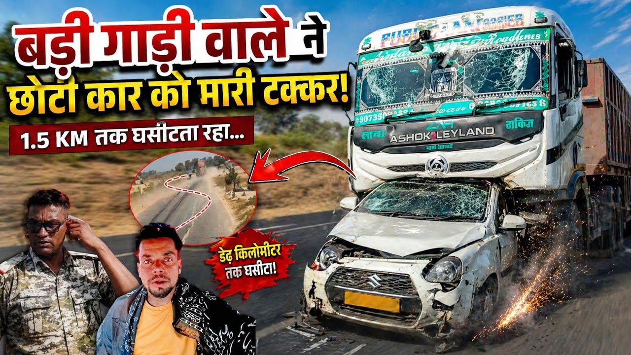 Ashok Leyland Truck Accident: Beech sadak par bheed ne roka truck! 😱#dailyvlog 