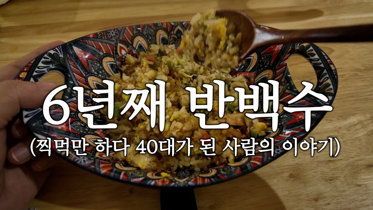 배운건 많은데 할줄 아는게 없다 (찍먹만 하다 40대가 된 사람의 이야기)