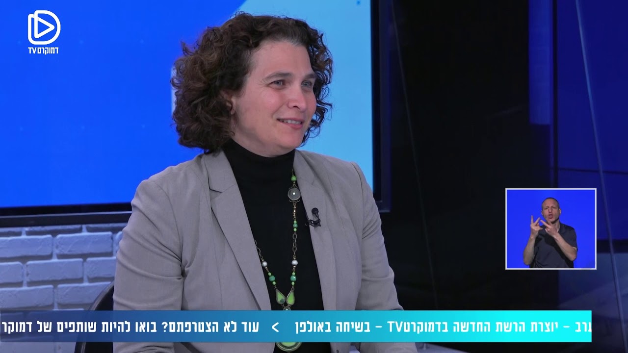 מה עושים אחרי שנגמר המירוץ? פרופ' קרין נהון ממפלגת הישראלים וגונן בן יצחק מתל