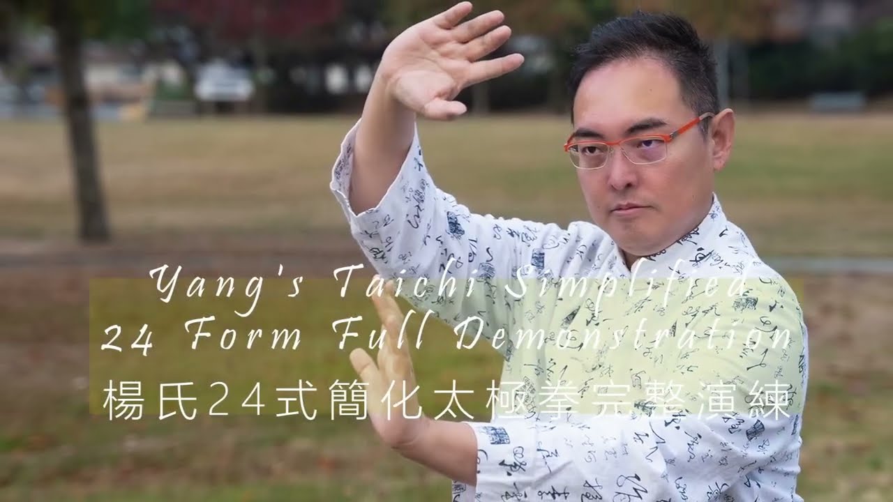 Yang's Taichi Simplified 24 Form Full Demonstration