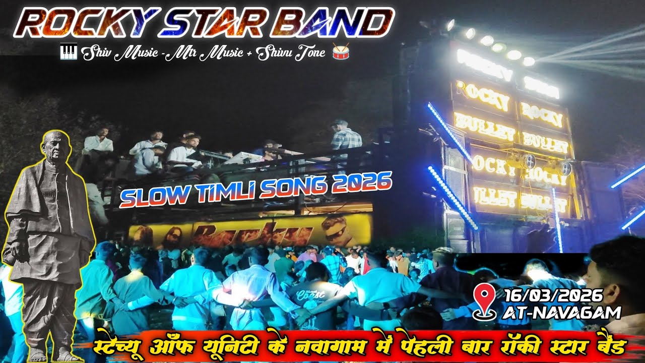 ROCKY BULLET // NAVAGAAM  स्टेच्यू ऑफ यूनिटी में पहली बार //16/03/2026 AT -NAVAGAM