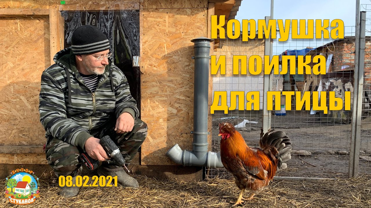 #126 Кормушка и поилка для кур из сантехнической трубы своими руками. Итоги розыгрыша.