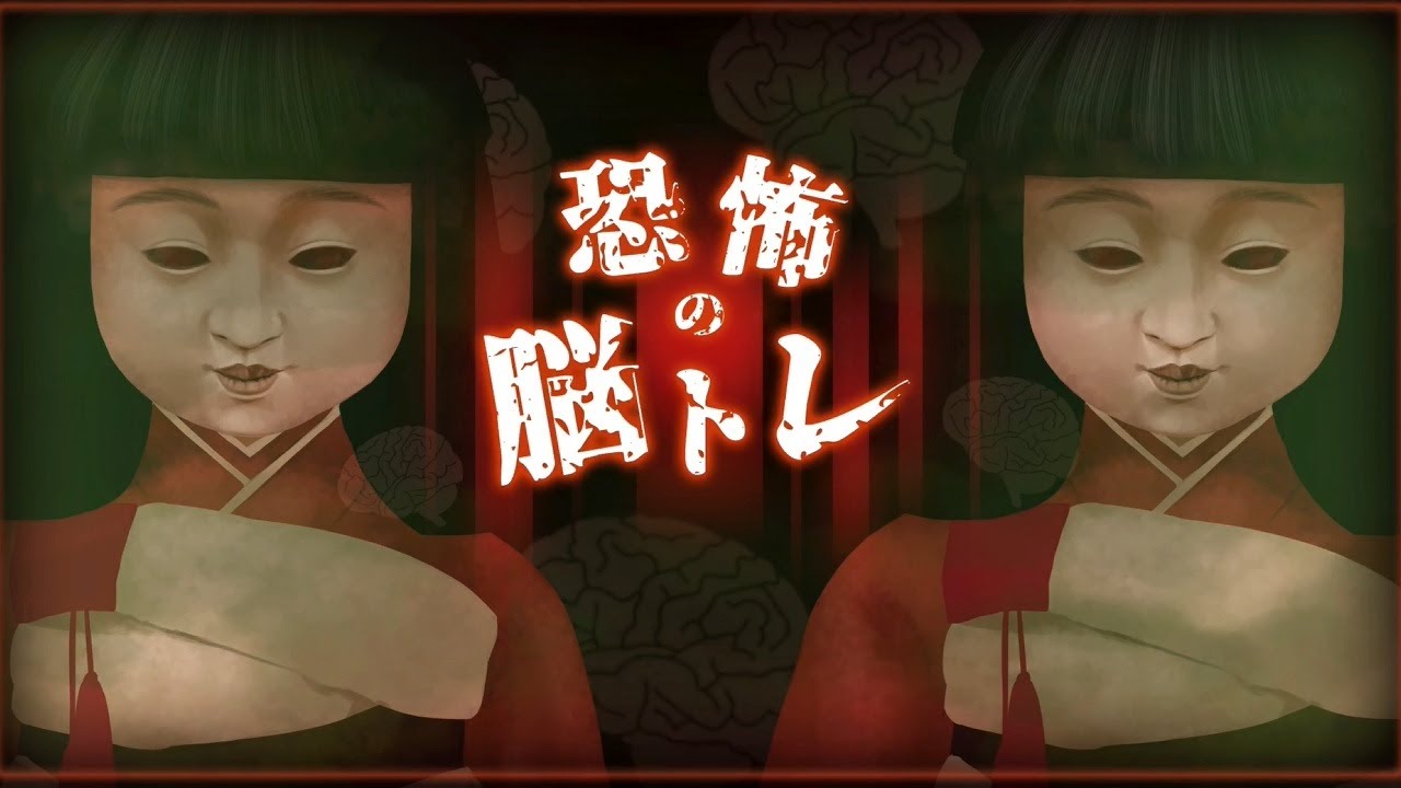 【恐怖の脳トレ】オネェさんはホラーな間違い探し楽しみます！？【ー心霊画像でアハ活脳活間違い探しホラーゲームー】