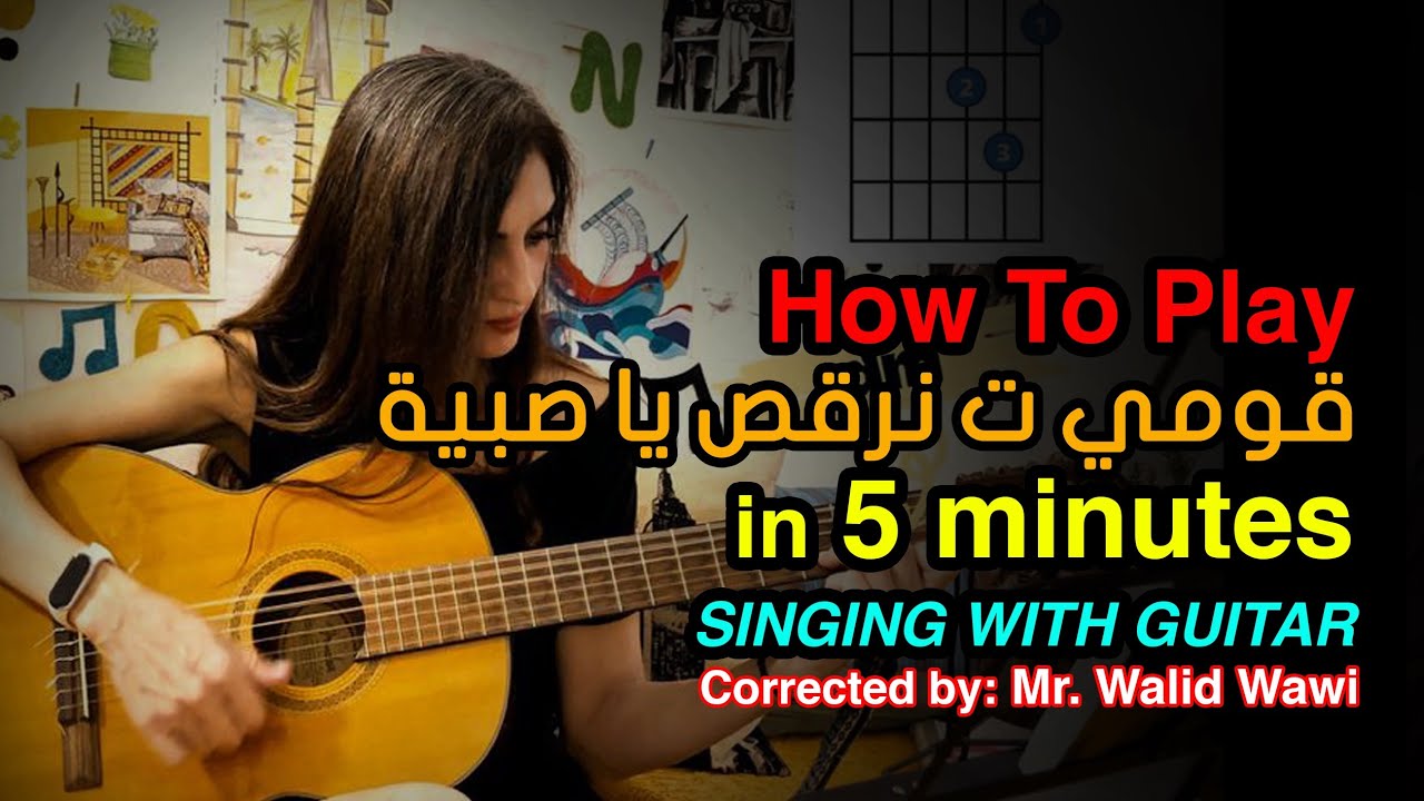Learn قومي تنرقص يا صبية 🎸 Easy Guitar Chords + Sing-Along (Elias Rahbani Classic)