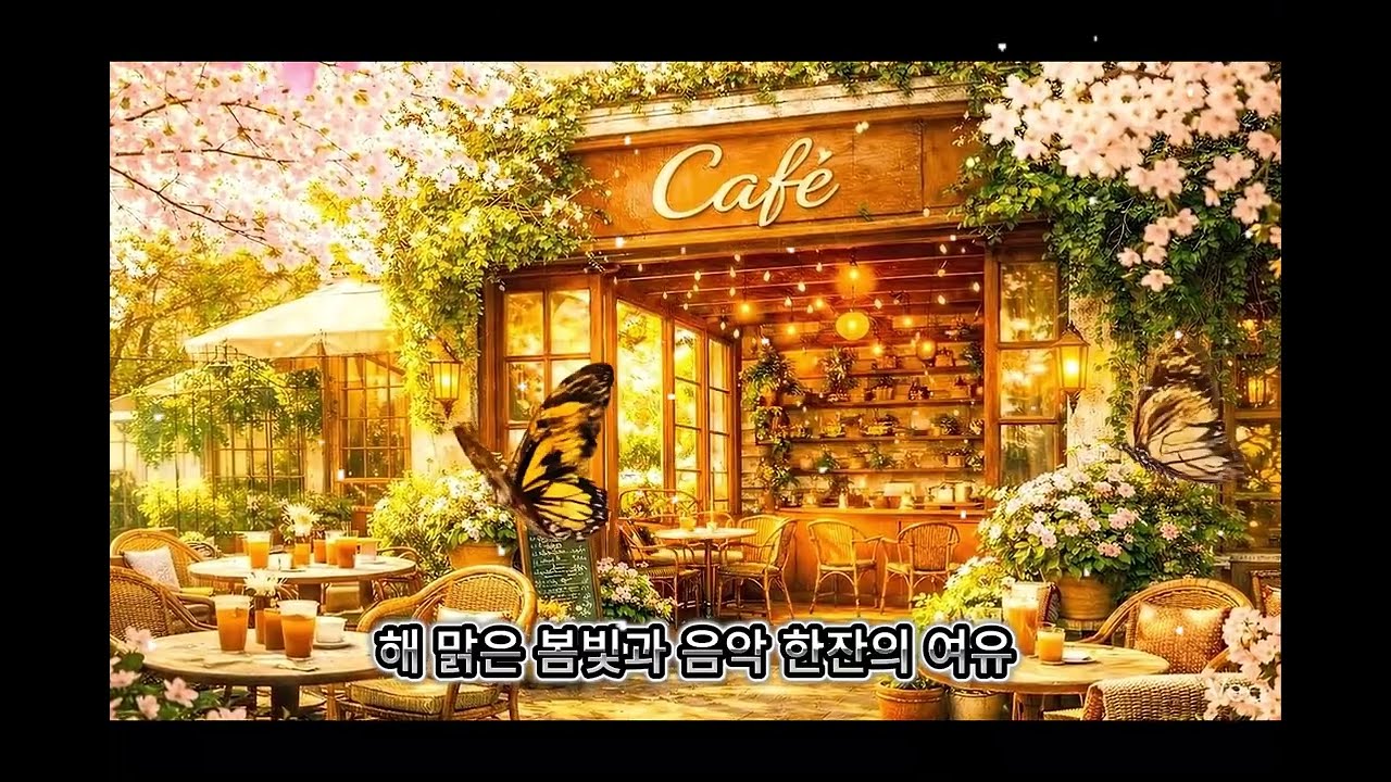 🥕 SOFT PIANO BALLAD (INSTRUMENTAL) 연주 곡은 역시 좋아 ! 🥕 사진속CAFE에 가서 커피 한잔, 봄 그리고 편안한 연주곡. 💿🎧📀#cozy #cafe