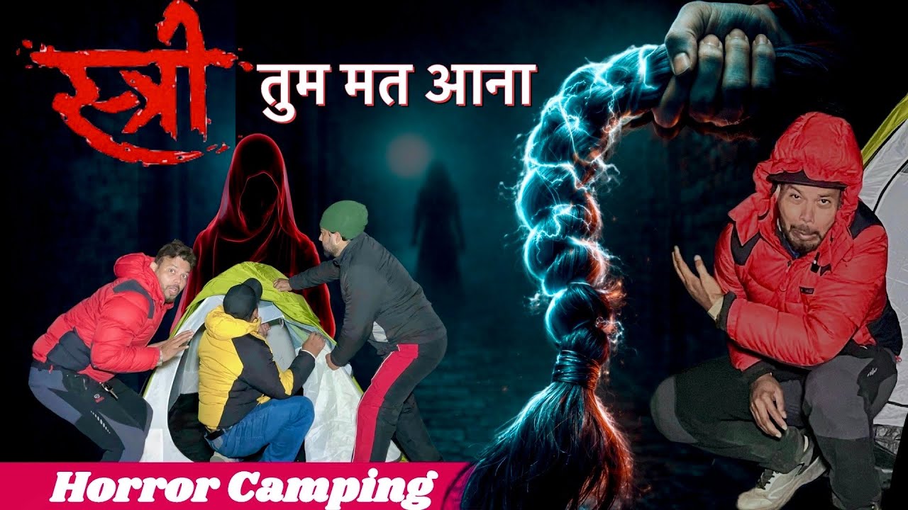 सिंह साहब पर स्त्री का भूत  आ गया |   Night Camping In Most Haunted Jungle | Horror Jungle Camping 