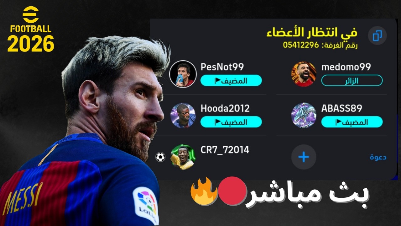 EFOOTBALL GAME PLAY 💢 #EFOOTBALL