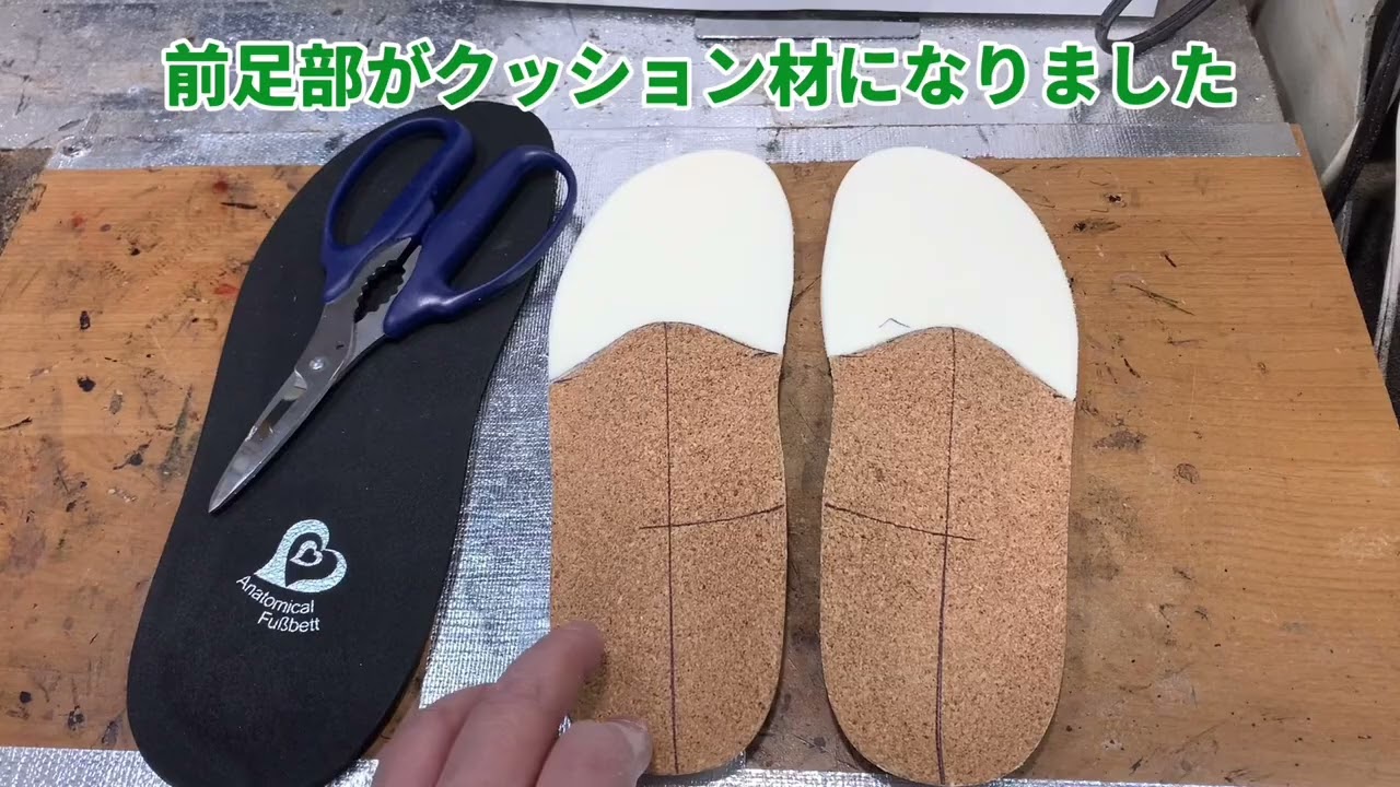 ドイツ整形外科靴技術に基づく「足と靴の相談室」
