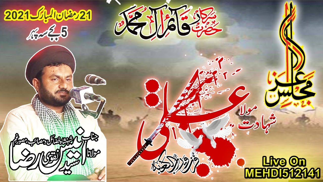 Live Majlis Aza 21 Ramzan 2021 Imam Bargah Al Hussain a.s Pakki Shah Mardan