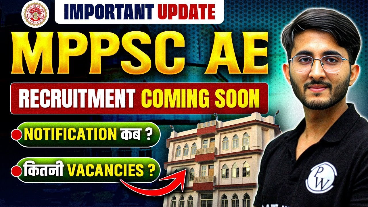 BIG UPDATE 🚨 MPPSC AE भर्ती 2025 🚨 | MPPSC AE NOTIFICATION कब आएगा | VACANCIES कितनी होंगी? 🤯