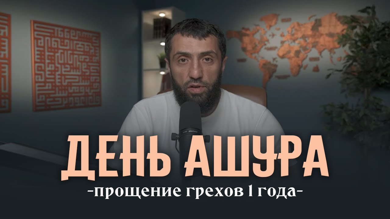 Что делают ШИИТЫ в священный день! | День Ашура | Месяц Мухаррам - Карим Абу-Муаз