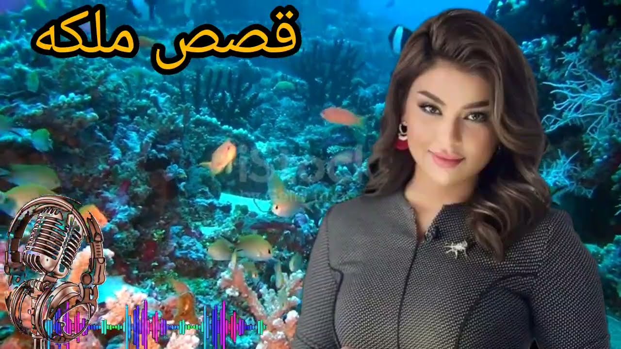 لماشاف بتاع مرات ابوه اتهبل ..تخلف القلوب والانظار