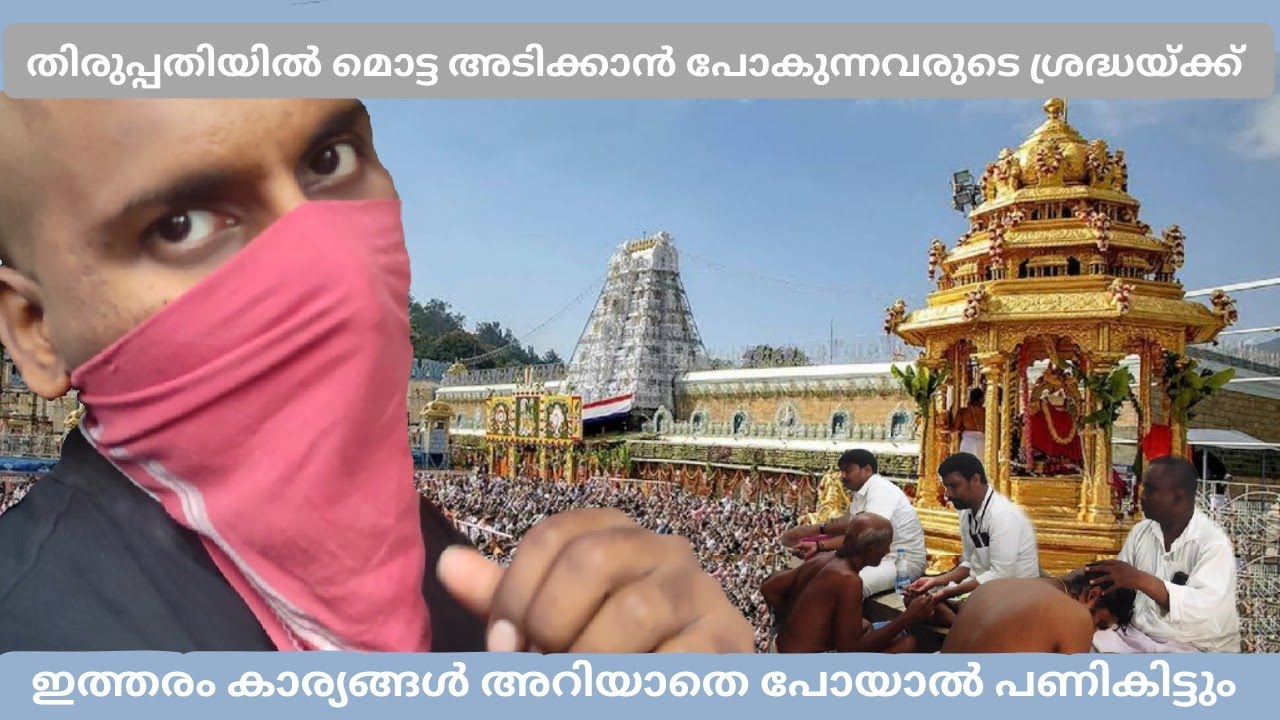 തിരുപ്പതിയിൽ മൊട്ട അടിച്ചു പണി കിട്ടി | കല്ല്യാണക്കട്ട | XSoloRider