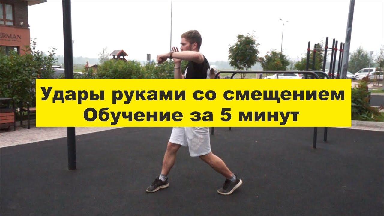 Сайд степ, Удар на скачке, Пере-шаг