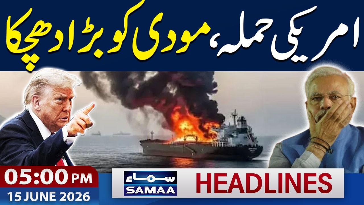 Iran US War | Indian Oil Tanker Attack | US Gives Strong Response to India | 05 PM News Headlines
