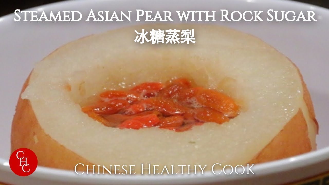 Steamed Asian Pear with Rock Sugar | 冰糖蒸梨
