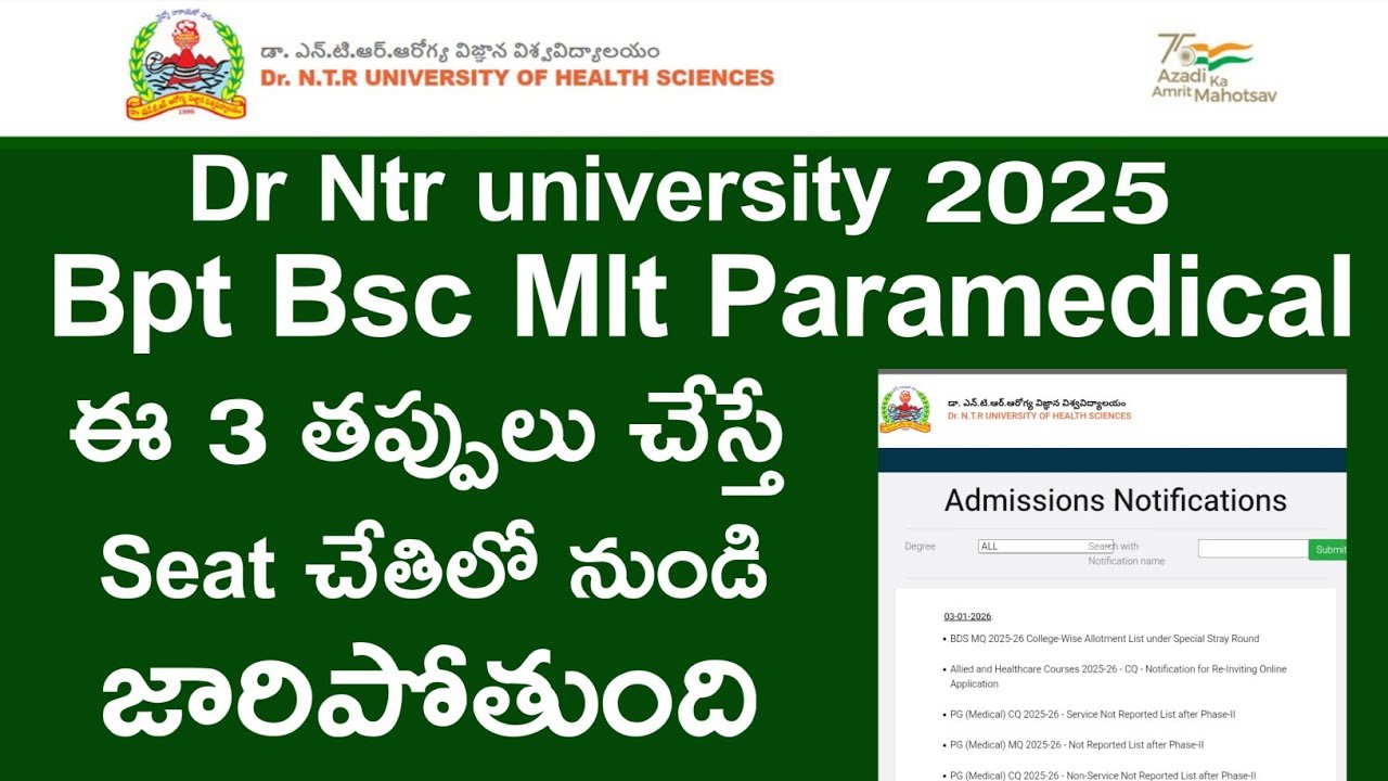 DR NTR UNIVERSITY 2025 Bpt Bsc mlt web Options miskates| DR NTR UNIVERSITY 2025