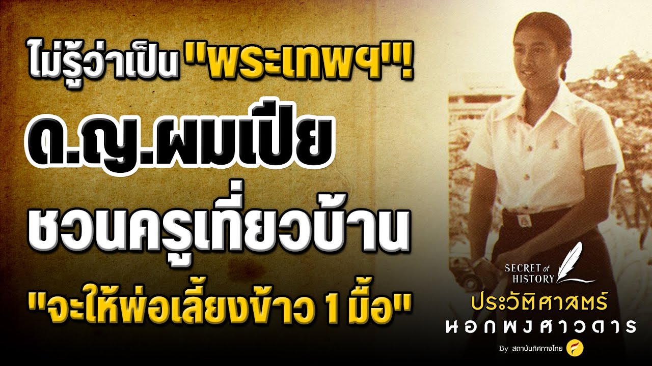 ไม่รู้ว่าเป็น 