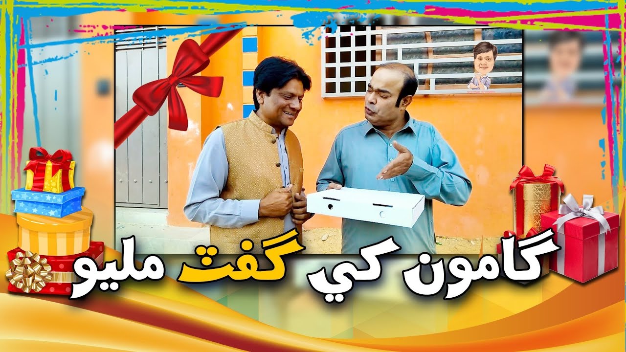 Gamoo With Sohrab Soomro | Asif Pahore | Ali Gul Mallah | Pizza Order
