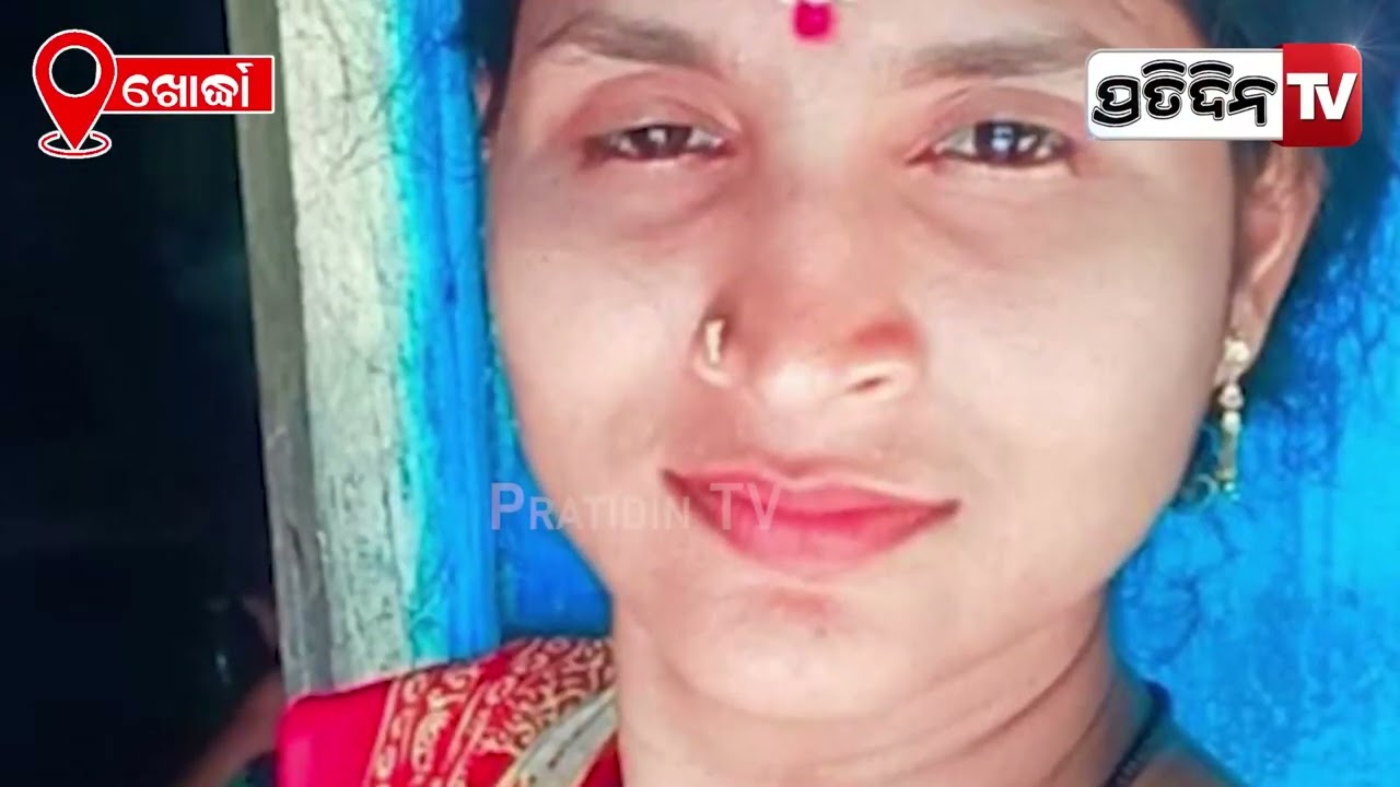 ପ୍ରେମ ବିବାହ କରିବା ହେଇଗଲା ଭୁଲ, ବାପ ଘରୁ ଫେରିବା ନଥିଲା ! Lalita palei found dead, husband apprehended.