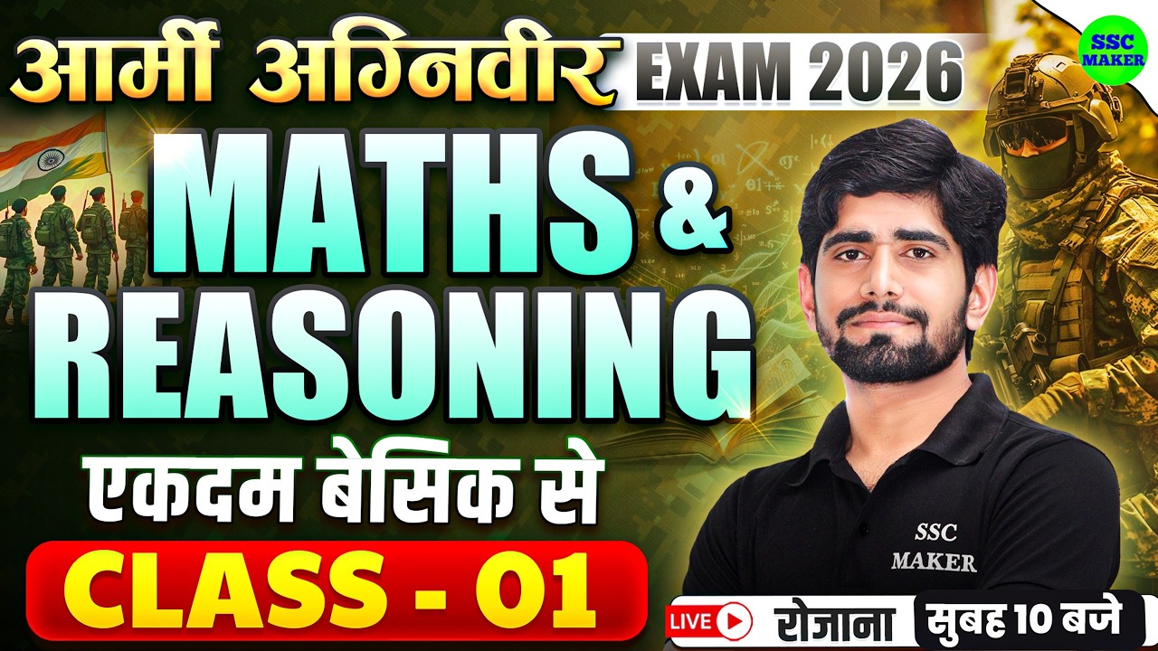 Agniveer Army 2026 || Army Agniveer Maths & Reasoning Class 01 || Army Agniveer PYQ,s || SSC MAKER