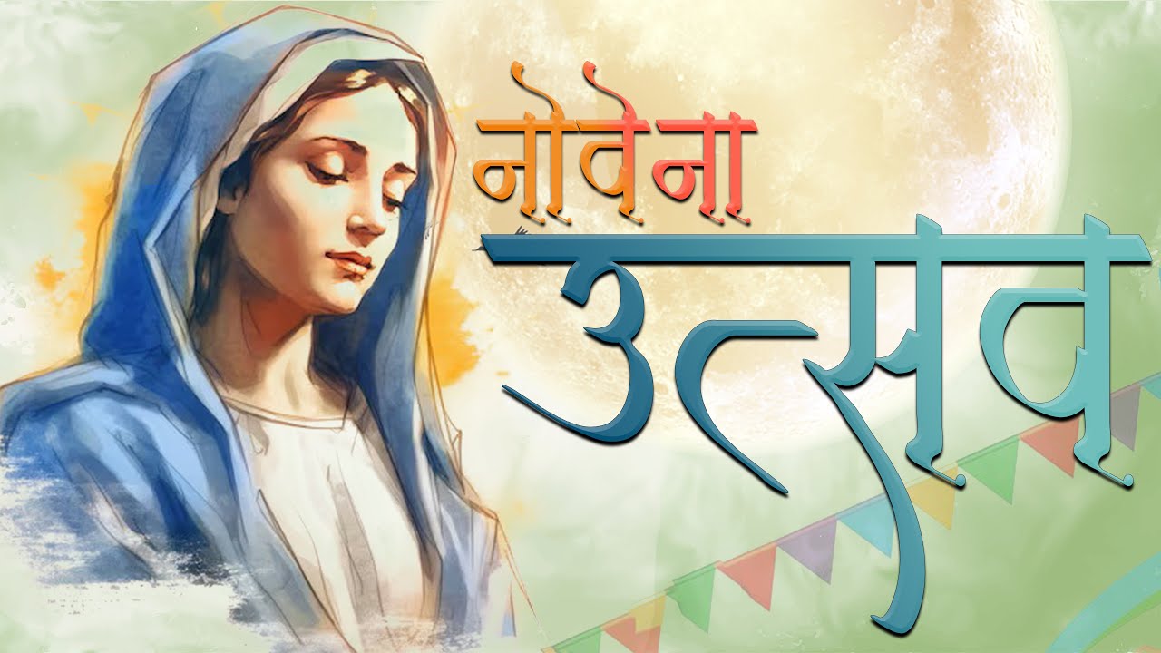 नोवेना उत्सव (Novena Utsav) Non-Stop Garba 🎶 | Mother Mary Devotional Song 🙏🌹 | Spandan Studio 🎥✨