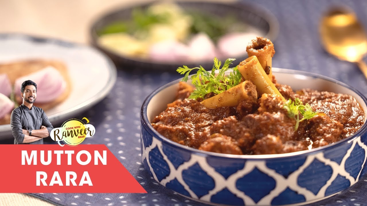 मटन रारा रेस्टोरेंट जैसे | Spicy Mutton Rara curry | rarha meat recipe | Chef Ranveer Brar