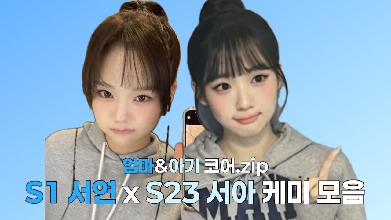 엄마의 육아일기 | tripleS | 윤서연 서아