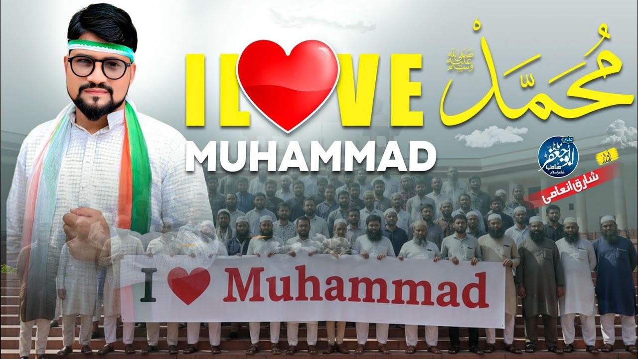 I Love You Mohammad  !! I love You Mohammad Likhenge !! Iman Taza Karne Wala Kalam Sharique inami