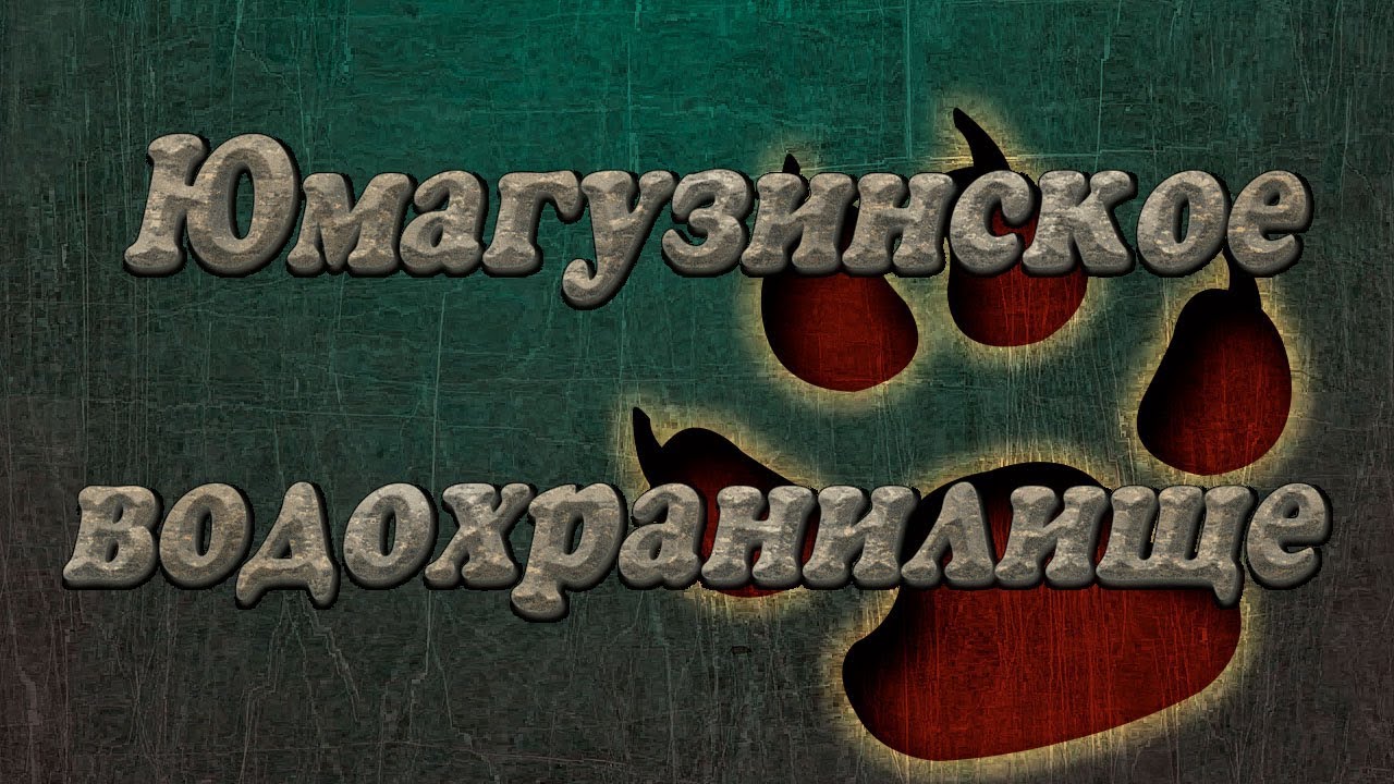 РЫБАЛКА НА ЮМАГУЗИНСКОМ ВОДОХРАНИЛИЩЕ!!! (ЧАСТЬ 3)