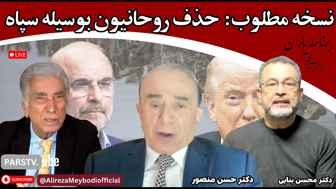 یاران با علیرضا میبدی
