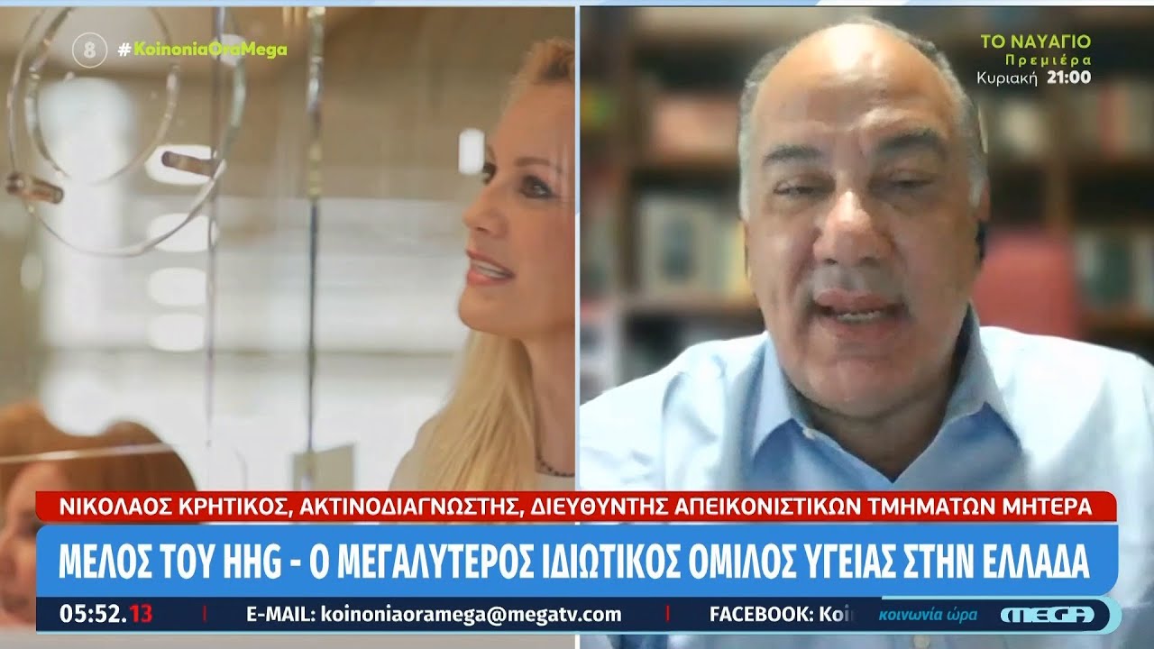 Μαγνητική Τομογραφία Ορθού | Νικόλαος Κρητικός