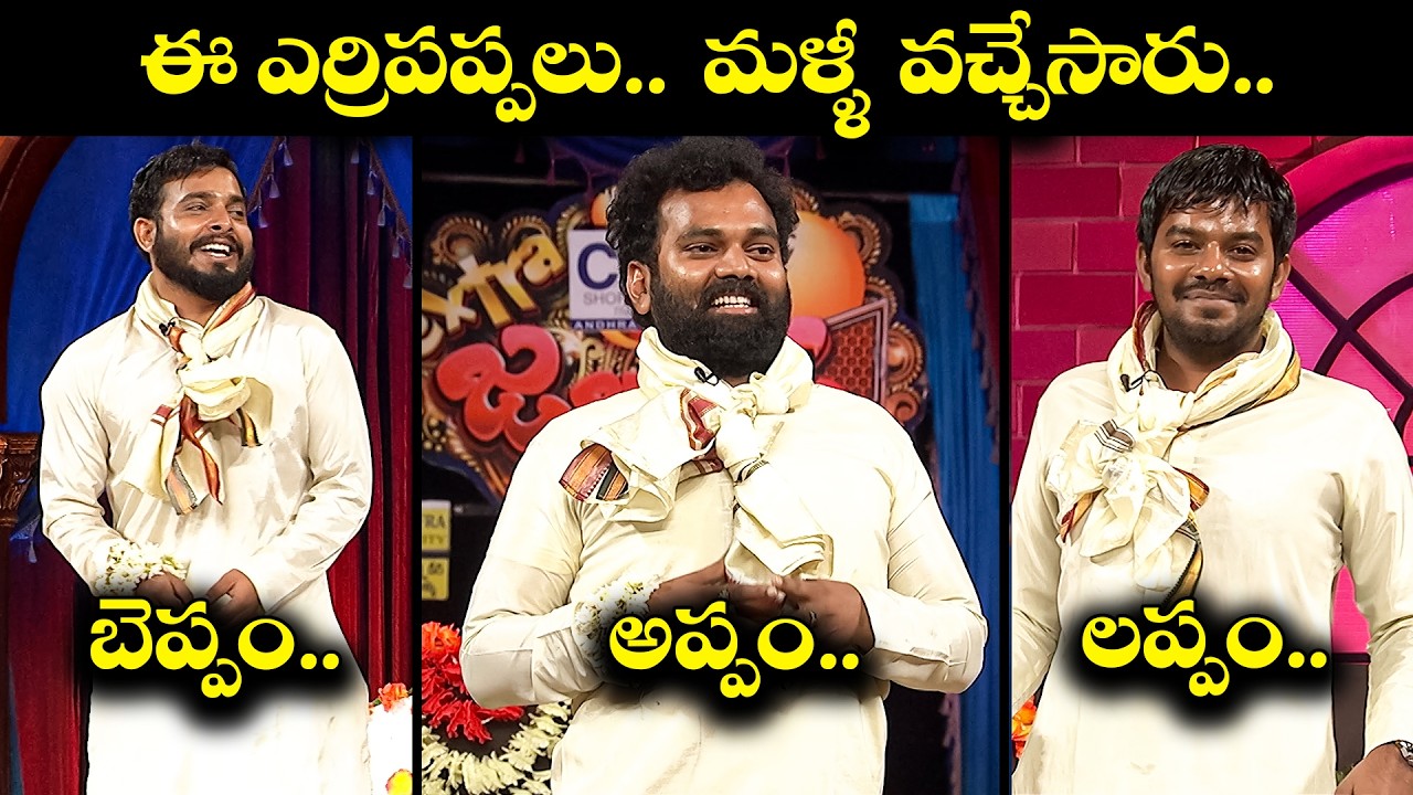Sudigali Sudheer, Getup Srinu, Auto Ramprasad Most Hilarious Performances | Extra Jabardasth | Etv