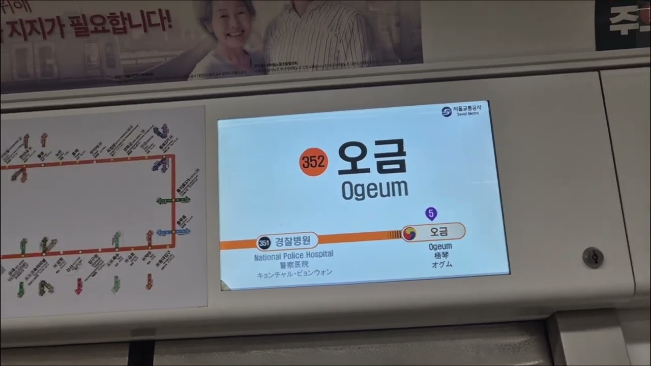 3호선 오금역 도착 안내방송
